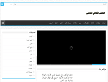 Tablet Screenshot of al-moultaqa.com